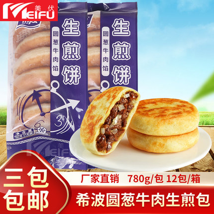 希波圆葱牛肉馅生煎饼780g/6个半成品家庭装牛肉早餐饼冷冻速食