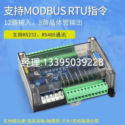议价国产板式三菱PLCFX2N-32MR 4AD 10模拟 10温度 PLC工控板4轴R