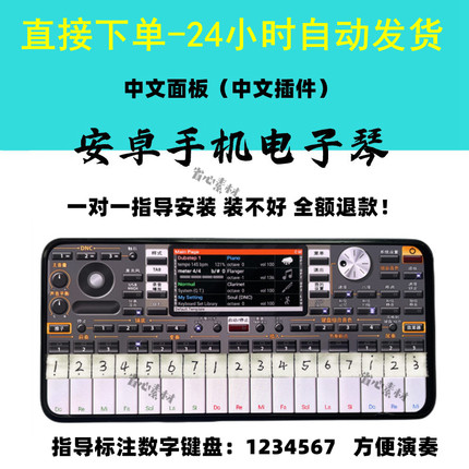 手机版电子琴软件安卓苹果安装中文指导录音升降教程虚拟按键弹奏