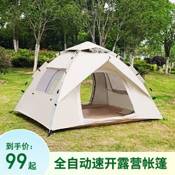 帐篷户外便携式折叠防雨加厚防晒野外露营野营装备公园全自动帐篷