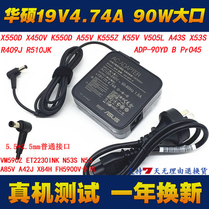 华硕PG278Q显示器电源X550CK45VD笔记本电脑电源适配器19V4.74A