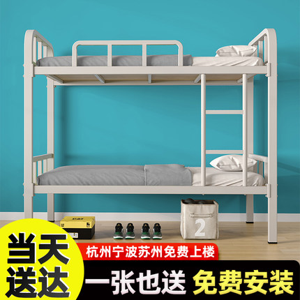 上下铺铁床上下床双层床员工宿舍单人高低床铁架床两层杭州架子床