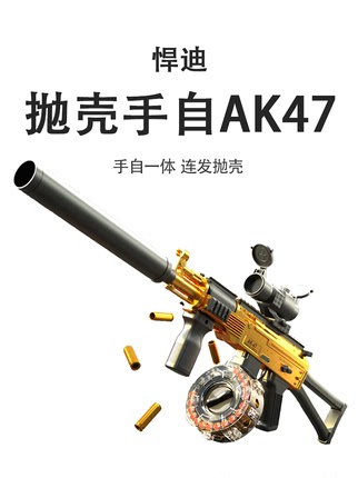 AK47玩具男孩枪黄金ak手自一体电动连发抛壳软弹发射器突击步枪