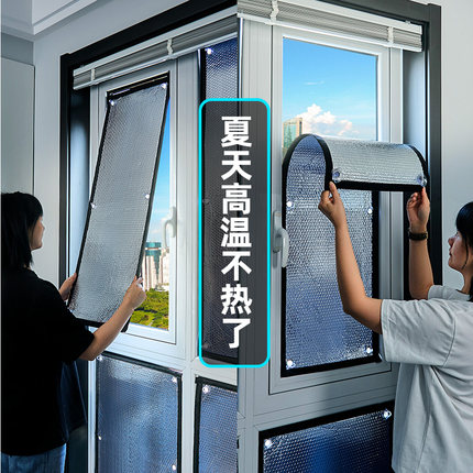 隔热膜窗户防晒遮阳窗帘阳光房阳台隔热垫家用自粘遮挡遮光布神器