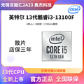 Intel/英特尔 i3 13100F散片13代CPU搭配B760主板套装华硕技嘉