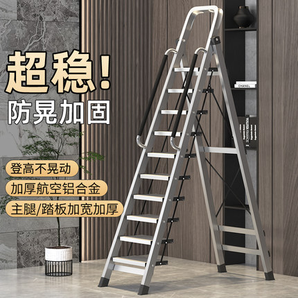 梯子家用折叠伸缩多功能加厚铝合金人字梯室内十一步登高阁楼爬梯