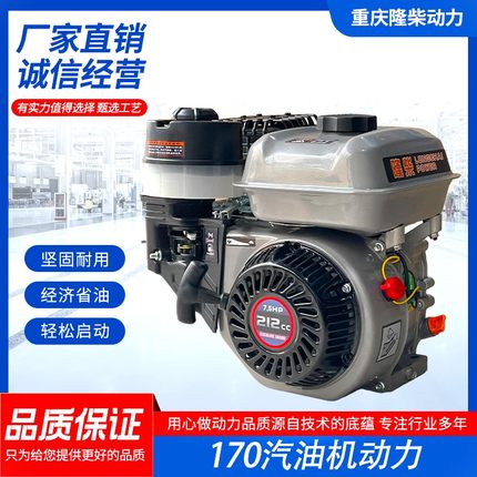 170f汽油发动机小型单缸汽油机打药微耕水泵打谷动力机头7.5马力
