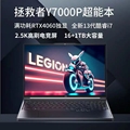 Lenovo/联想 拯救者 R70000/Y7000P 全新笔记本电脑大学生游戏本