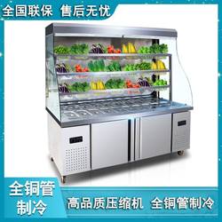 麻辣烫展示柜冷藏保鲜冰柜商用保鲜柜立式冷柜冰箱水果冒菜点菜柜