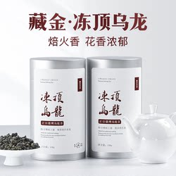 冻顶乌龙茶台湾原装300克3分焙火花果香可冷泡礼盒热销浓香高山茶