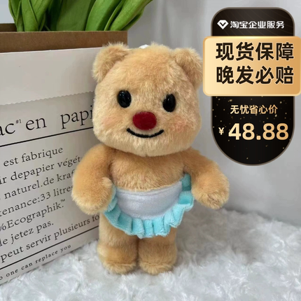 黄油小熊玩偶布娃娃生日礼物泰国公仔毛绒玩偶儿童少女生可爱网红