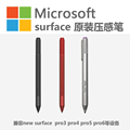 原装微软Surface pro34567触控笔压感电磁笔专业绘画笔原笔迹手写