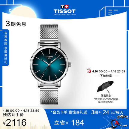 Tissot天梭官方正品新品魅时石英钢带手表女表