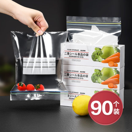 日本密封保鲜袋食品级家用加厚大号带封口透明冰箱自封双筋密实袋