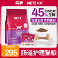 METZ玫斯猫粮无谷物生鲜全价猫粮成幼猫通用营养增肥猫粮6.8/10kg