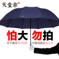 雨伞男折叠 男