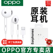 OPPO原装耳机opporeno10/9/8/7/6 find x5/x6手机Type-C有线耳机