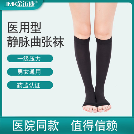 医用一级静脉曲张袜医用静脉舒张绑腿带弹力带膝盖护膝静脉扩张袜