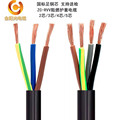 金国标电缆RVV2芯3芯4芯5芯0.75/1/1.5/2.5/4平方护套电源线