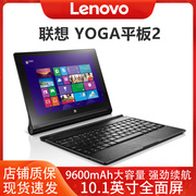 Lenovo/联想YOGA Tablet 2-1051F触屏办公平板电脑二合一win8网课