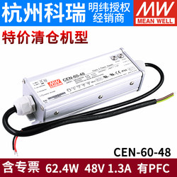 台湾明纬PFC防水LED电源CEN-60-48 60W 48V 1.3A 照明电子字幕屏