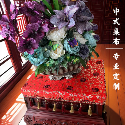 中式桌布红木茶几台布仿古典家具茶台电视柜餐桌布圆形茶桌布定做