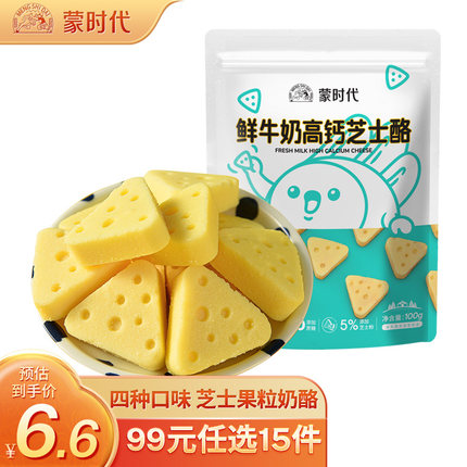 【99任选15件】鲜牛奶芝士小零食高钙内蒙古特产奶块片儿童健康