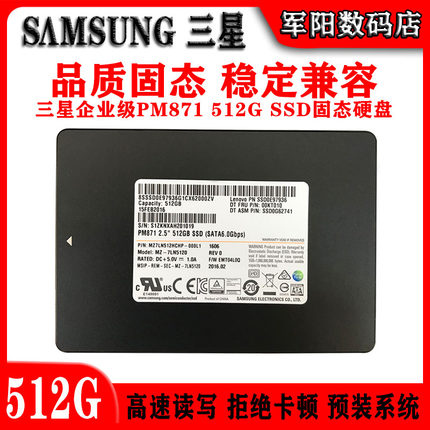 全新三星PM871企业级512G SSD2.5寸SATA笔记本台式机固态硬盘500G