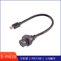 卡扣式micro USB防水连接器 USB2.0数据线公头转母头工业充电插座