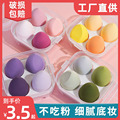 超软彩妆蛋不吃粉细腻干湿两用海绵蛋透明鸡蛋盒装粉扑美妆蛋套装