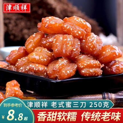 津顺祥老式蜜三刀羊角蜜麻花果子甜食传统糕点心山东特产零食小吃