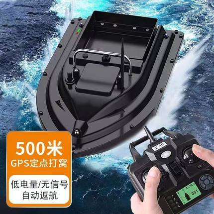 乐琦智能大功率遥控打窝船GPS定位自动返航远距离钓鱼投饵送钩船