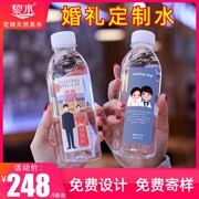 黎水矿泉水定制水logo小瓶装结婚广告婚礼活动订做饮用水贴纸订婚