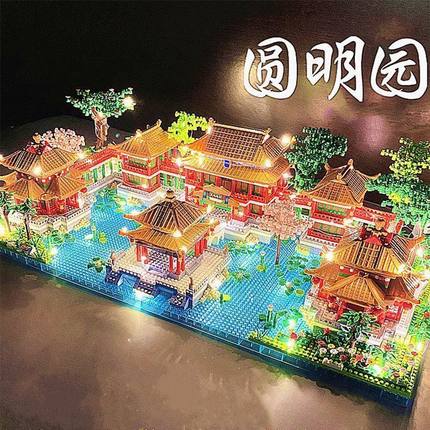 正品积木北京圆明园苏州园林微颗粒巨大型建筑益拼装玩具
