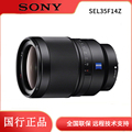 索尼/SONY Distagon T FE 35mm F1.4 ZA 镜头