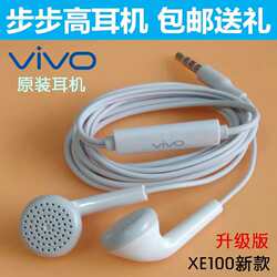 vivo耳机viv0入耳式vivox20通用x21i原装x9正品v步步高vo专用vovi