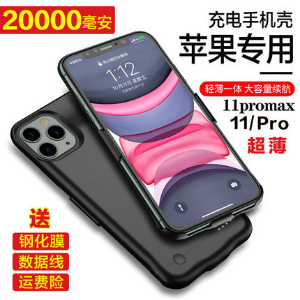 适用11超薄背夹充电宝适用于iphone11proMAX电池无线大容量夹背壳