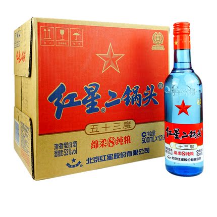 北京红星蓝瓶二锅头53度绵柔8纯粮清香固态法优级酒 500ML*12瓶