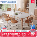 帕沙曼实木岩板餐桌椅现代简约家用小户型原木风白蜡木长方形饭桌