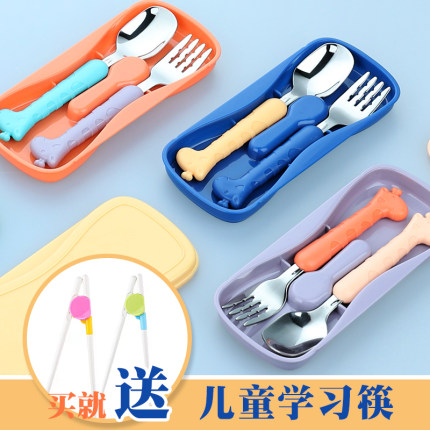 儿童餐具便携套装304不锈钢吃饭勺子儿童叉子宝宝辅食勺叉训练筷