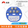 PT100温度变送器4-20MA一体化热电阻温度仪表0-10V隔离传感器