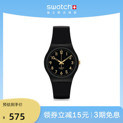 【节日礼物】Swatch斯沃琪瑞士手表男女表简约气质指针式石英腕表