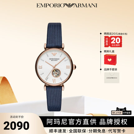 【520情人节礼物】阿玛尼手表女士镂空全自动机械表送女友AR60023