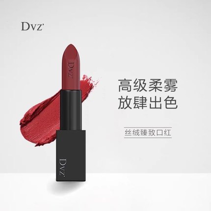 dvz朵色新品口红C系列丝绒臻致口红哑光雾面女学生化妆品