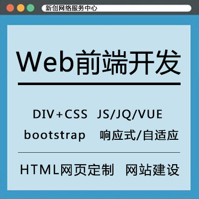 前端开发H5网页切图psd转html5代码div+css网站设计制作 网站建设