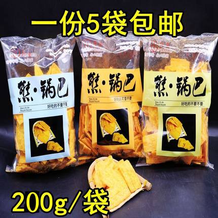 什夫熊锅巴膨化零食焦糖味烧烤味酱香牛排味200g*5袋混合包邮