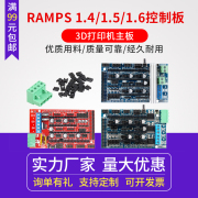 3D打印机配件 RAMPS 1.4 1.5 1.6控制板扩展板 A4988 DRV8825驱动