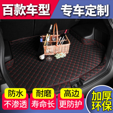 2018款全新华晨宝马X3专用后备箱垫子汽车尾箱垫×3改装内饰用品