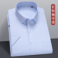 商务条纹男士短袖衬衫职业夏季休闲宽松长袖白衬衣正装修身寸上班