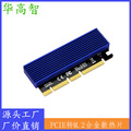 PCIE NVME  M.2转PCIE3.0X4/X8/X16高速扩展转接卡 M2固态硬盘卡
